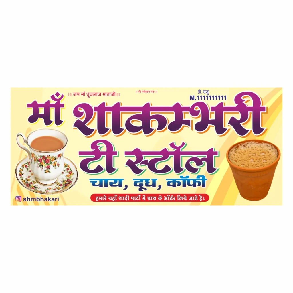 Maa Shakambhari Tea Stall Banner CDR File – Tea Shop Flex Design