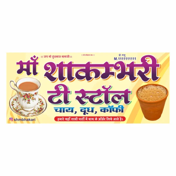 Maa Shakambhari Tea Stall Banner CDR File for Tea Shop Flex Printing