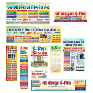 eMitra Master CDR – 10 Flex Banner Designs