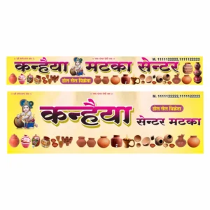 Matka shop banner CDR yellow background Krishna ji clay pot store flex design mitti bartan dukan CorelDRAW CMYK 2026