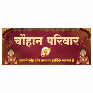 Chauhan Parivar Swagat Banner CDR file with royal maroon background diya border namaskar lady clipart and golden calligraphy for wedding gate flex printing