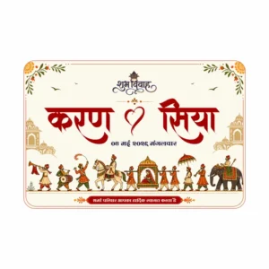 Wedding car sticker CDR royal baraat rear glass Hindi wedding decoration design 2026