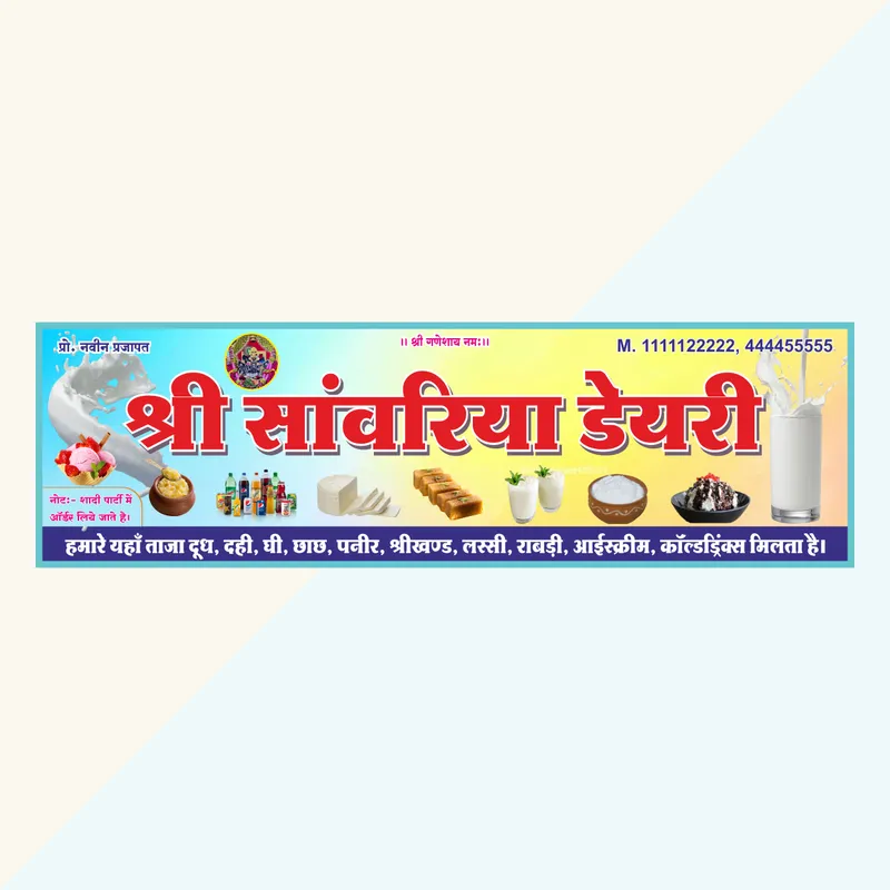 Dairy Shop Banner CDR – Free Download