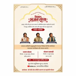 Bhajan Sandhya invitation card CDR Mahadev design 5x7 inch vishal bhajan sandhya nimantran card 3 gayak photo zones CorelDRAW CMYK 2026