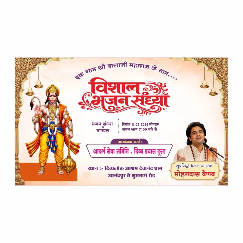 Vishal bhajan sandhya banner CDR Hanuman ji Balaji design gayak photo bhandara date venue flex hoarding CorelDRAW CMYK 2026