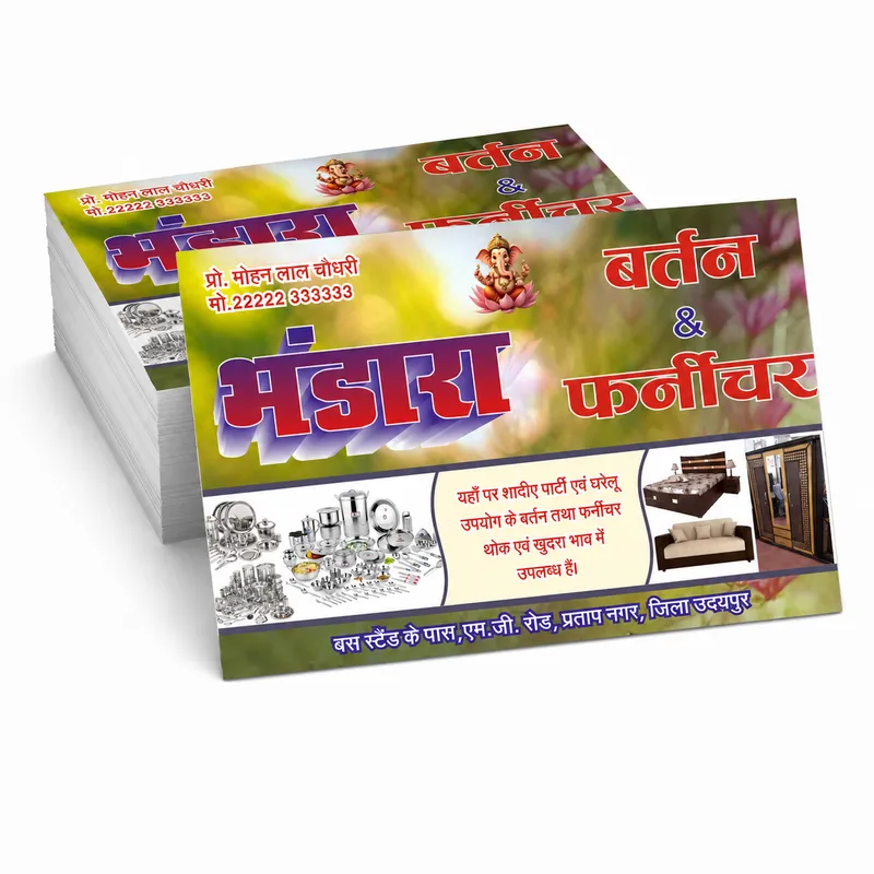 Bartan Shop Visiting Card CDR – Free