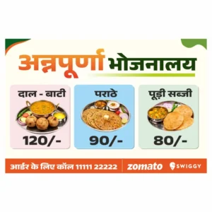 Bhojnalay menu board CDR food price banner design dal bati parathe poori sabzi Zomato Swiggy zones CorelDRAW CMYK flex board 2026