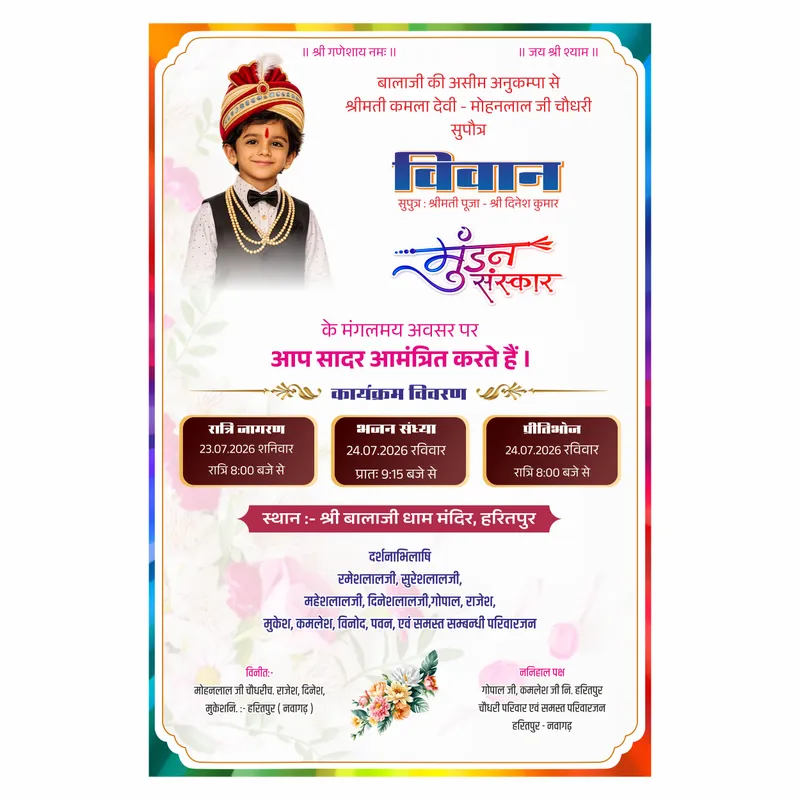 Mundan sanskar invitation card CDR Hindi design bacche photo 3 event boxes Ratri Jagran Bhajan Sandhya venue portrait CMYK CorelDRAW 2026