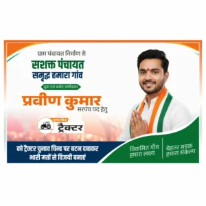 Sarpanch chunav banner CDR tractor symbol design gram panchayat election poster candidate photo name slogan zones CorelDRAW CMYK 2026