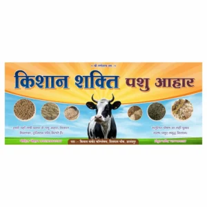 Pashu aahar banner CDR cattle feed shop design cow photo 6 feed product circles orange sunburst CMYK CorelDRAW free 2026