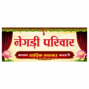Negdi Parivar swagat banner CDR file Ganesh dhol shehnai design wedding welcome flex printing CorelDRAW CMYK 2026