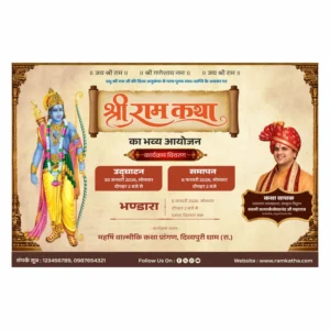 Shri Ram Katha banner CDR file Ram ji standing image scroll headline katha vachak photo udghatan samapan dates bhandara CMYK CorelDRAW 2026
