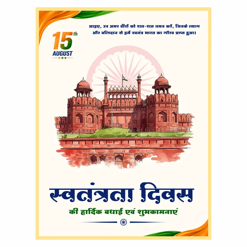 Independence Day Poster CDR – Red Fort
