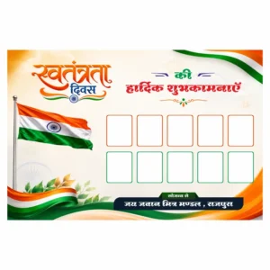 Independence day banner CDR file 10 photo grid committee mandal design