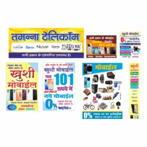 Mobile shop banner CDR file multiple designs landscape poster side strip CMYK free download CorelDRAW 2026