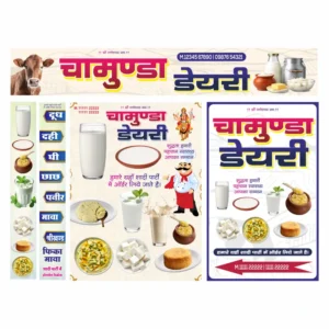 Dairy shop banner CDR file Chamunda design 3 designs landscape poster side strip CMYK exclusive CorelDRAW 2026