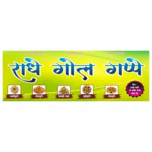 panipuri banner design CDR design with panipuri bhelpuri sevpuri photos