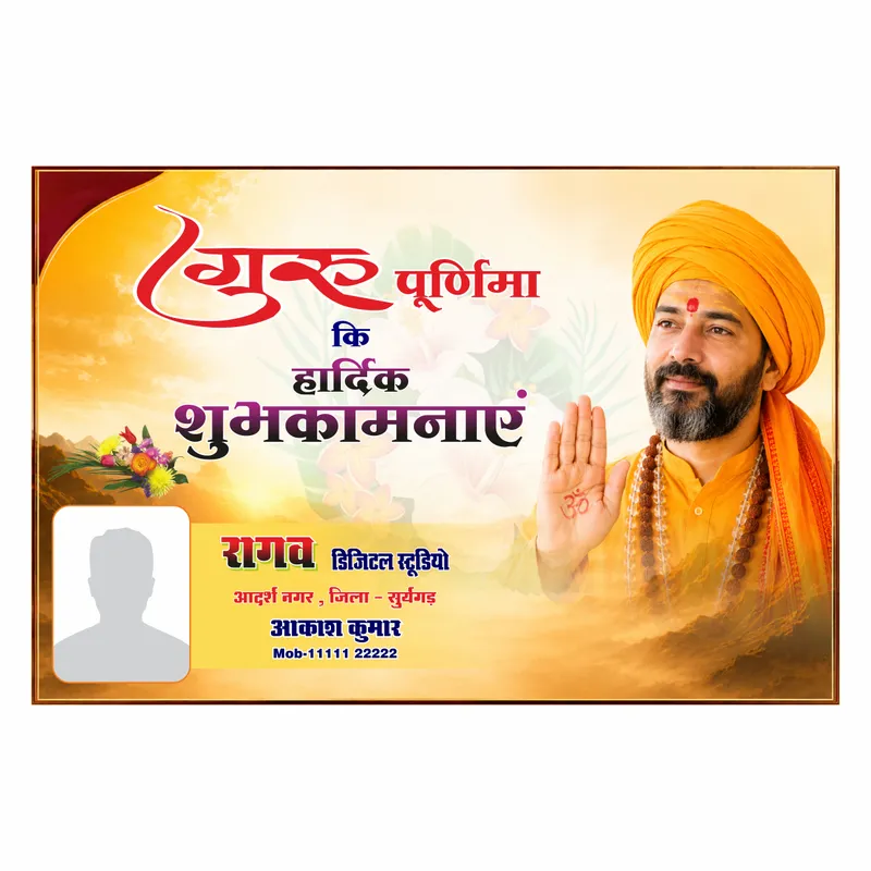 Guru Purnima Wishes Banner CDR – Studio