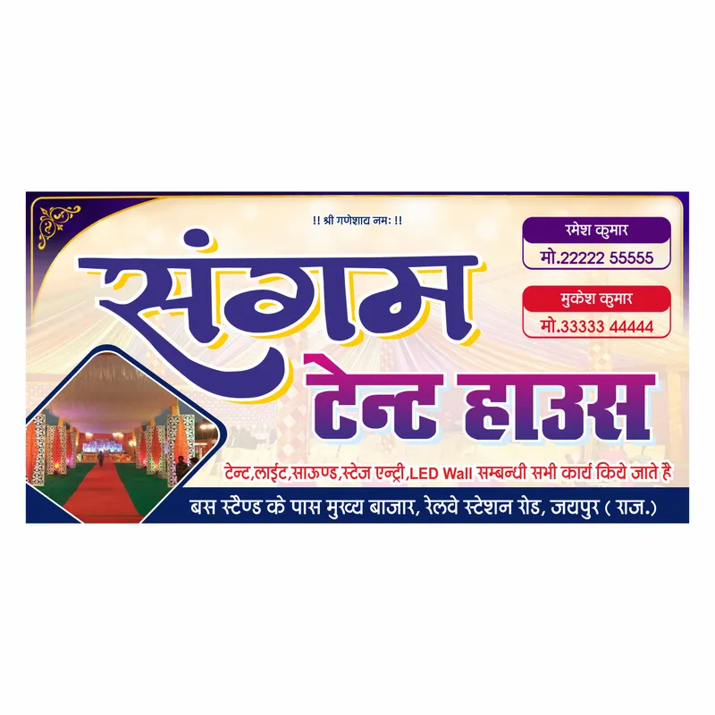 Tent House Banner Design CDR – Wedding Venue