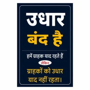 Udhar band hai poster CDR navy bold design white yellow text unique Hindi tagline 12x18 CMYK free download 2026