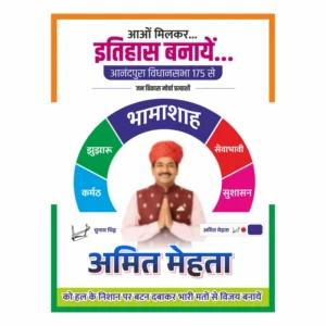 Chunav flex design vidhan sabha wheel candidate poster