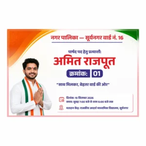 Chunav prachar poster nagar palika candidate voting details