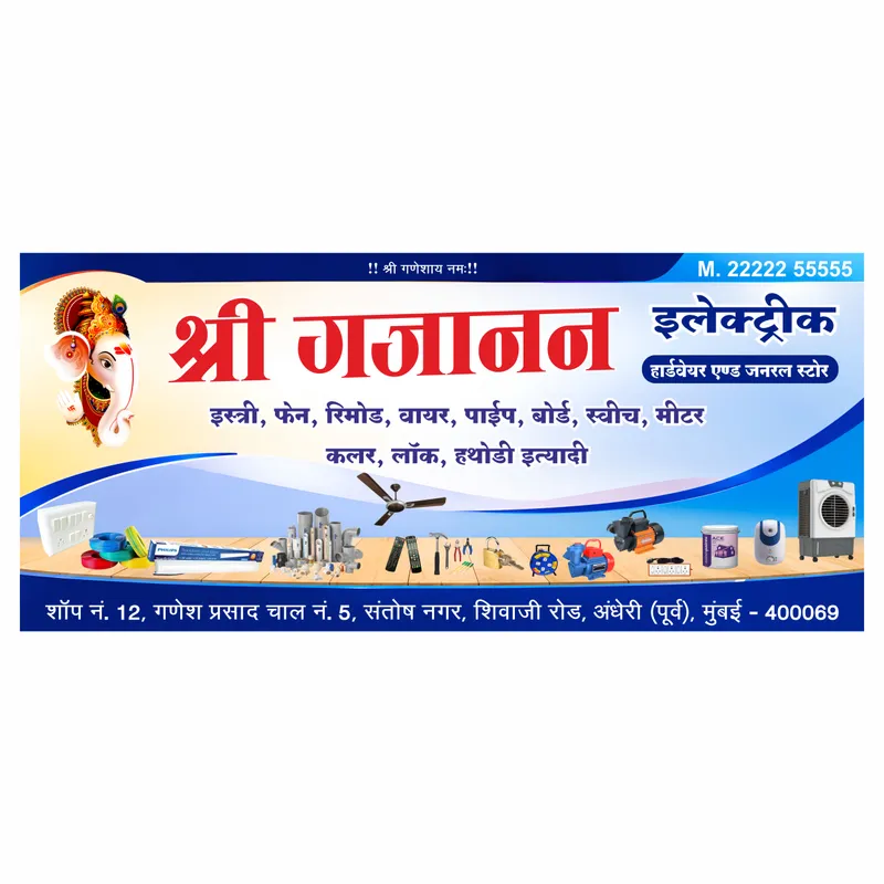 Hardware Shop Banner CDR – Shop board