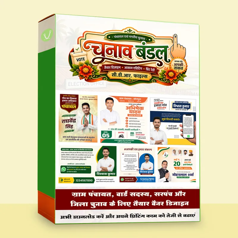 Chunav Banner CDR Bundle