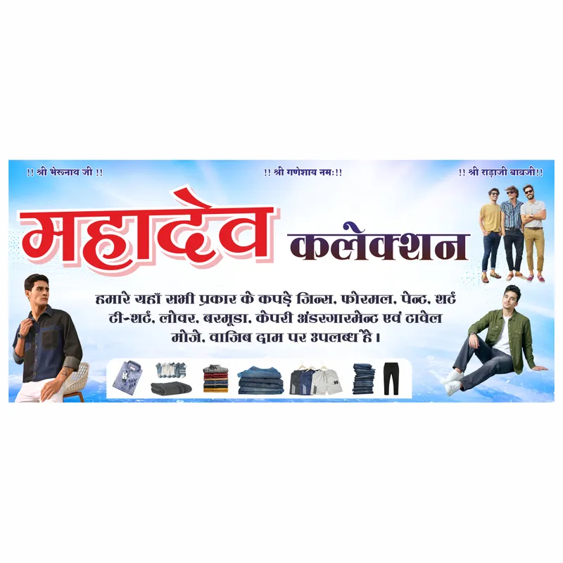 Cloth Shop Banner Design CDR