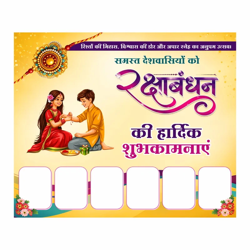 Rakshabandhan Poster Design CDR – 6 Photo Grid