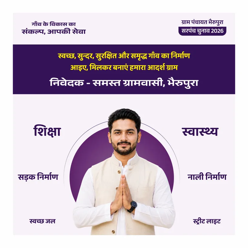 Sarpanch Banner Design CDR – Vikas Circle