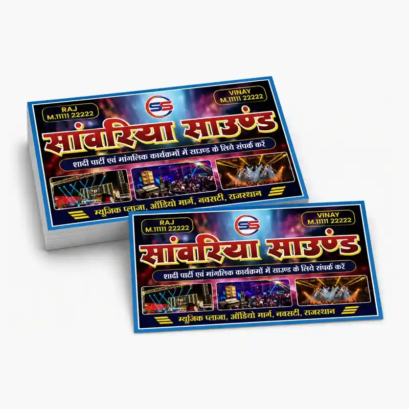 Sound Visiting Card Design CDR