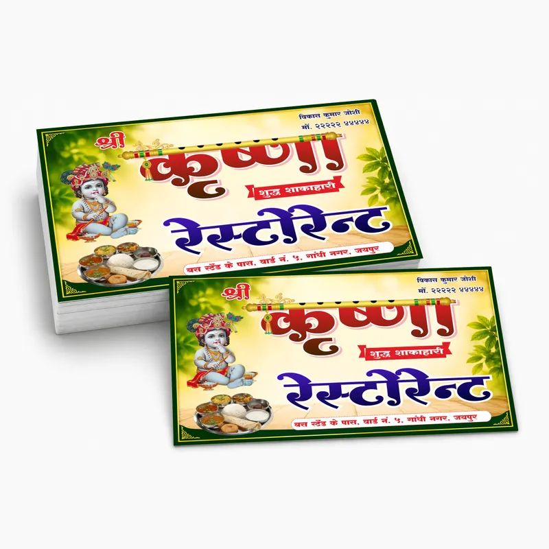 Restaurant Visiting Card CDR – Krishna Theme