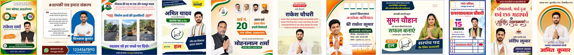 Chunav banner designs collage — preview 1