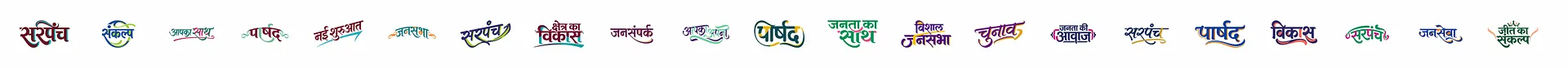 Hindi calligraphy pack collage preview