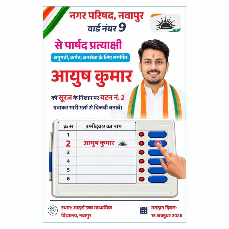 EVM Poster CDR – Parshad Ward Voting Design