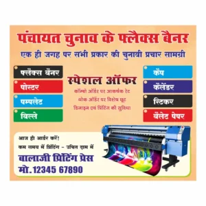 Flex Printing Shop Banner Design CDR chunav samagri ad