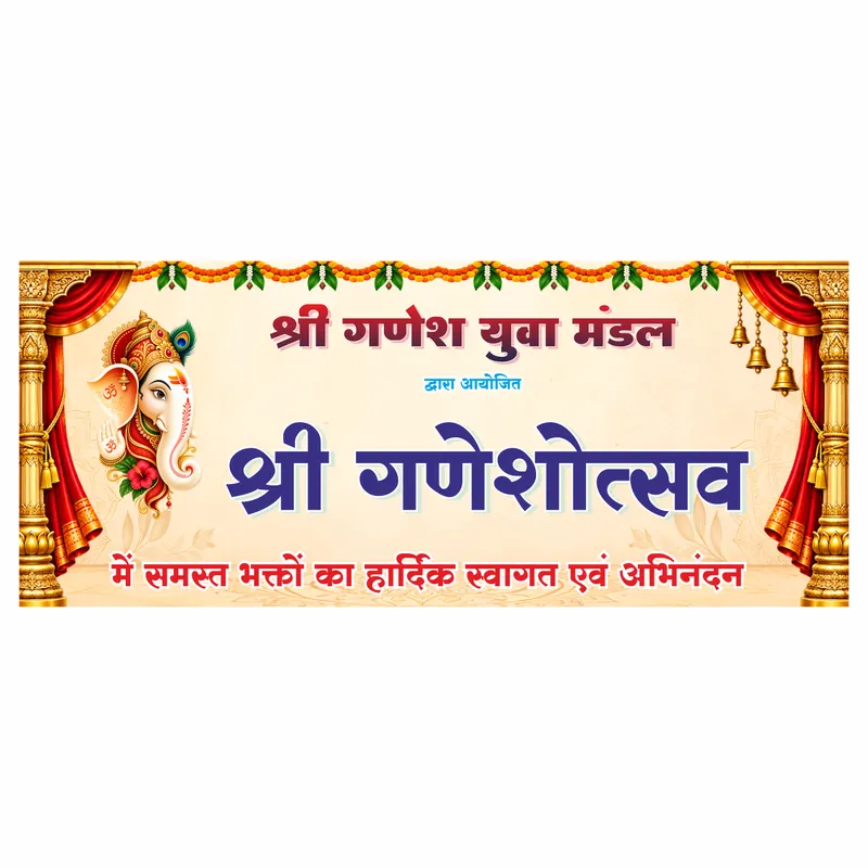 Ganesh Utsav Banner CDR – Welcome gate