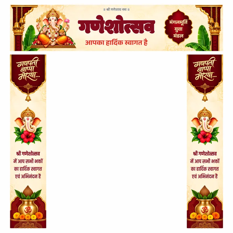 Ganpati Gate Design CDR – Mandal Banner