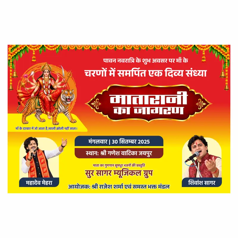 Jagran Poster CDR – Matarani Ka Jagran Design