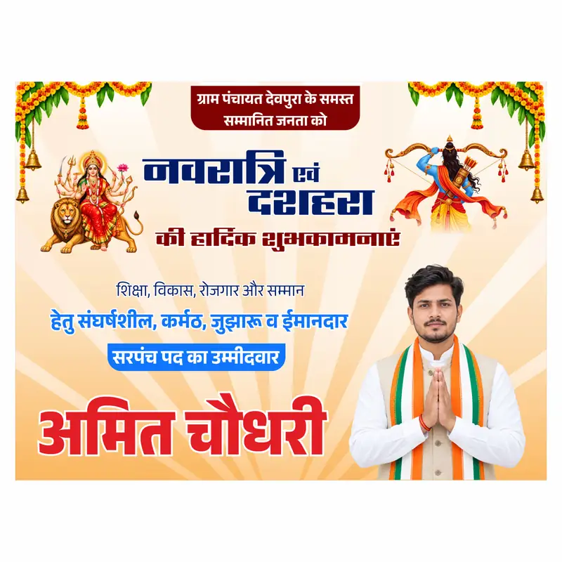 Navratri Dussehra Sarpanch Poster CDR