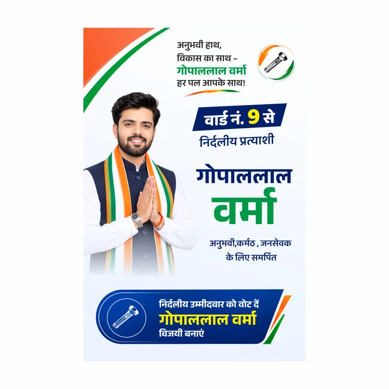 Nirdaliya Candidate Poster CDR – Nagar Nikay