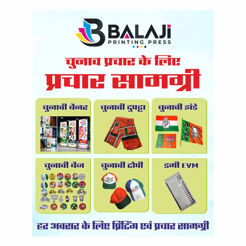 Panayat Chunav Prachar Banner CDR – Product Grid