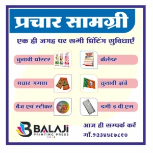 Printing shop advertisement poster CDR with 6 service rows