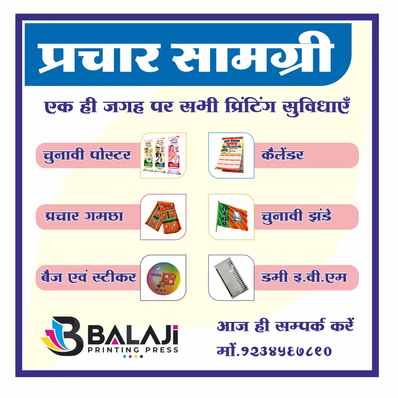Printing shop advertisement poster CDR with 6 service rows
