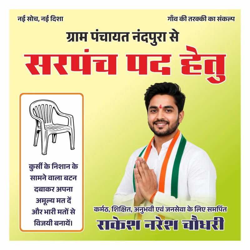 Sarpanch Pad Poster CDR – Chair Symbol Design