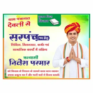Sarpanch pratyashi poster CDR with book symbol design