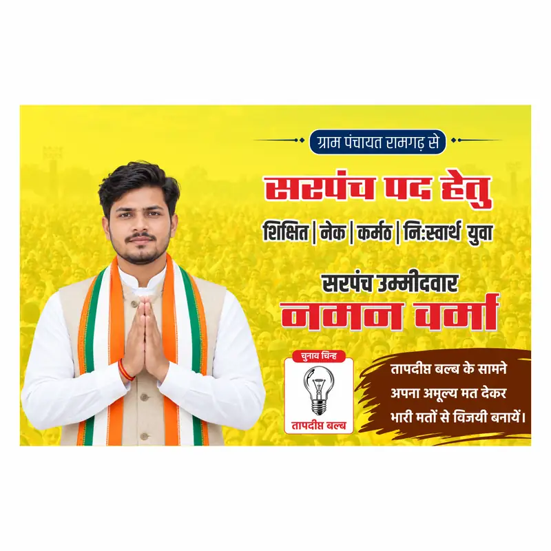 Sarpanch Umidwar Poster CDR – Bulb Symbol