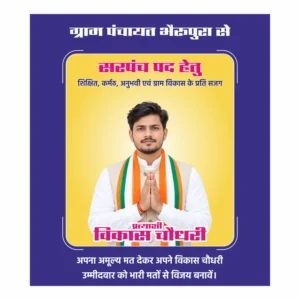 Sarpanch ghoshna poster CDR candidacy announcement design