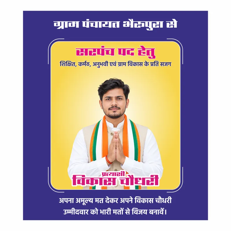 Sarpanch Ghoshna Poster CDR – Yellow Design